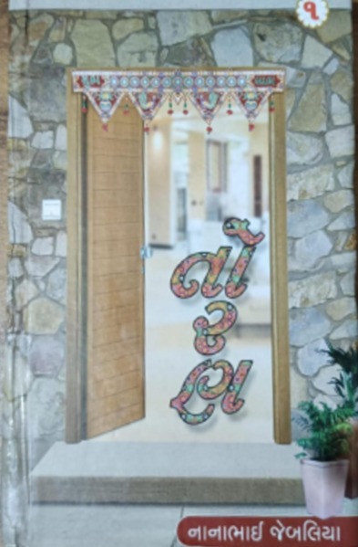 File:GTVI Image 104 Toran.png