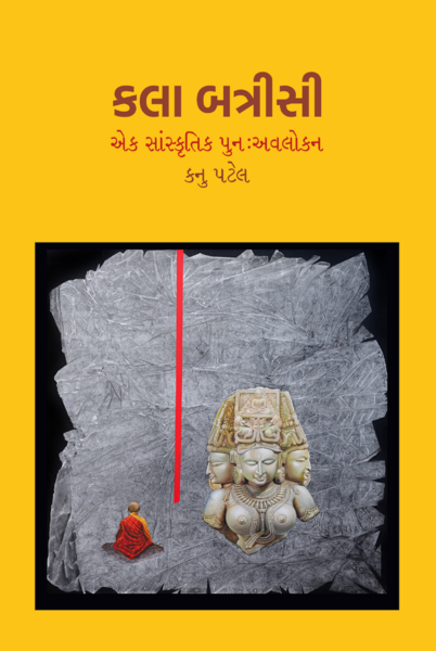 File:Sanchayan 9 - 21.png
