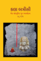 Thumbnail for version as of 15:36, 26 September 2025