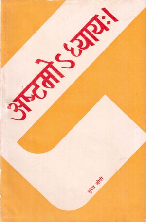 AsthamoAdhyay Sujo 2400.jpg