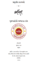 Adhit 4 Book Cover New.png