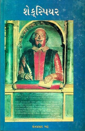 Shakespere Book Cover.jpg