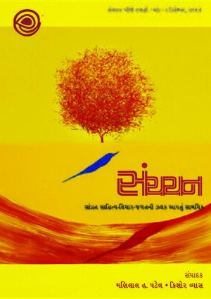 Sanchyan-60-title.jpg