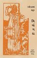 Thumbnail for version as of 20:09, 31 October 2022