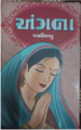 GTVI Image 11 Angana.png