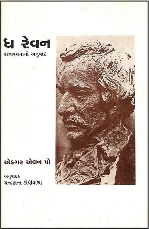 The Raven Topiwala-Title.jpg