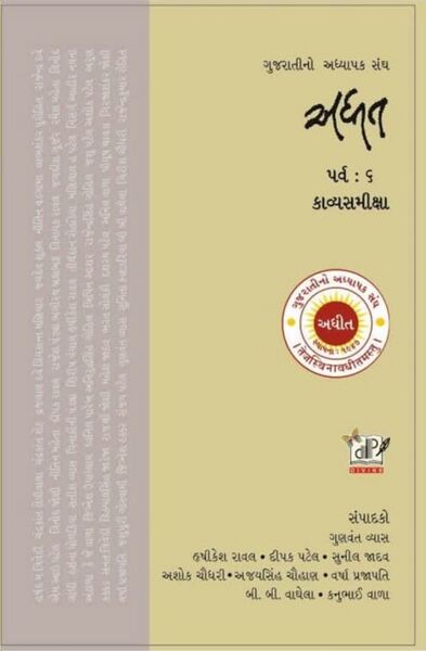 File:Adhit 6 - Book Cover.jpg