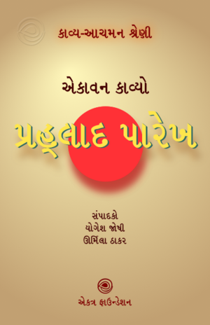 Prahlad.png