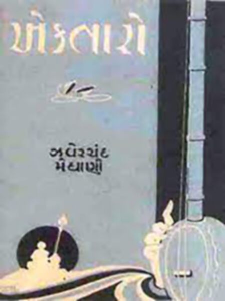 File:Ektaro.jpg