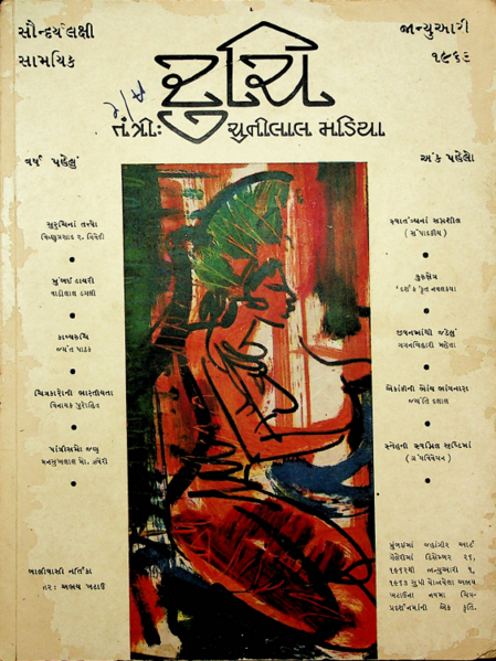File:Ruchi Cover Page.png