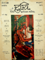 Thumbnail for version as of 16:57, 25 August 2023
