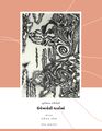 Thumbnail for version as of 03:57, 21 August 2022