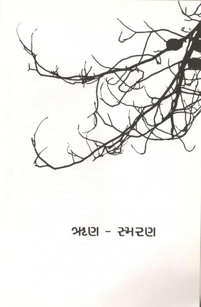 File:Chhol 5.jpg