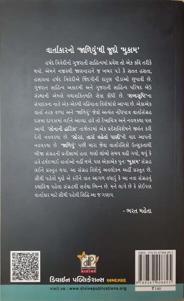 File:Mukam Book Cover end.jpg