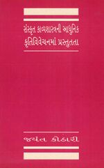 Sanskrit Kavya.jpg