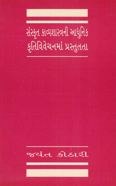 File:Sanskrit Kavya.jpg