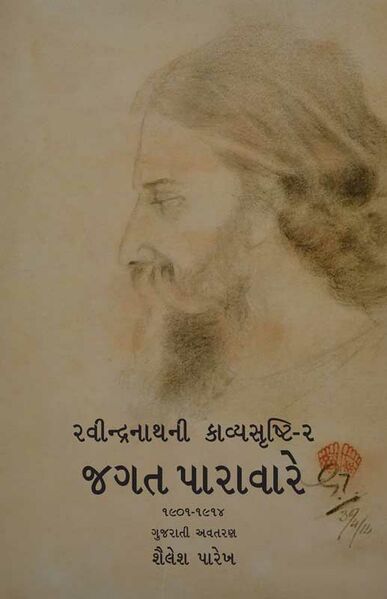 File:Ravi Kavya 2-title-600.jpg