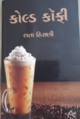 GTVI Image 134 cold Coffee.png