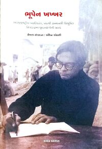 Sanchayan 8 - 8.jpg