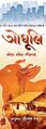 Sanchayan 61 - 8.jpg