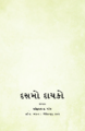 Thumbnail for version as of 02:27, 11 August 2023