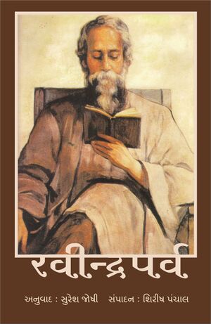 RAVINDRAPARV-FC.jpg