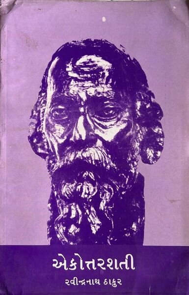 File:Ekotershati title.jpg