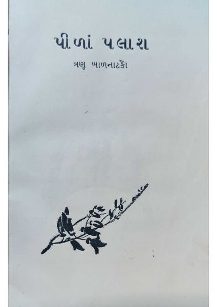File:Bal Natako-title.jpg