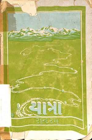 Yatra Front.jpg