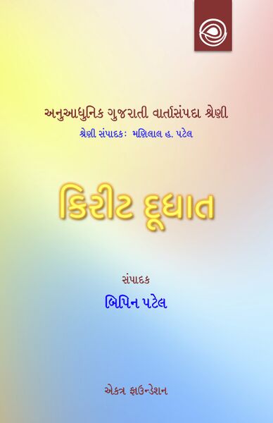 File:7KiitDudhat Varta Title.jpg