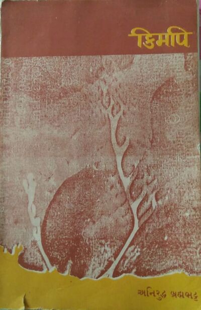 Kimapi OriginalTitle.jpg