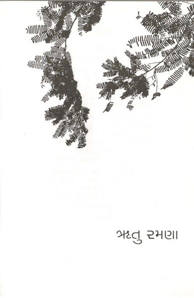 File:Chhol 2.jpg