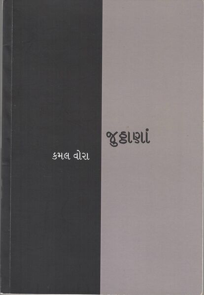 File:Sanchayan 08-23-08.jpg
