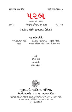UJO PARAB.jpg
