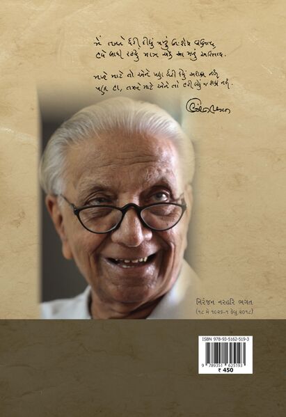 File:Chhandolaya-Title - Back.jpg