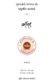 Adhit 2 Cover.png