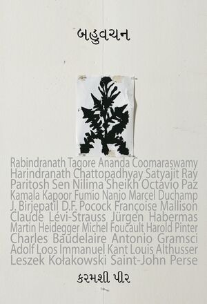 Bahuvachan cover.jpg