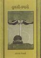 Thumbnail for version as of 05:17, 31 December 2021