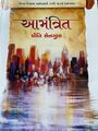 Amantrit Book Cover.jpg
