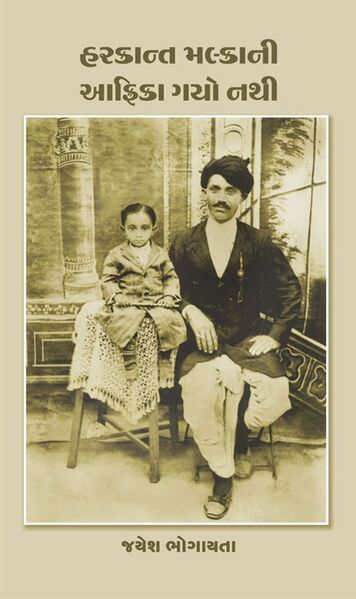 File:Harkant Malkani title 600.jpg