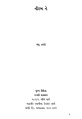 Nirakhane.pdf