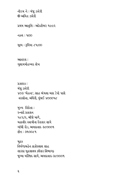 File:Nirakhane.pdf