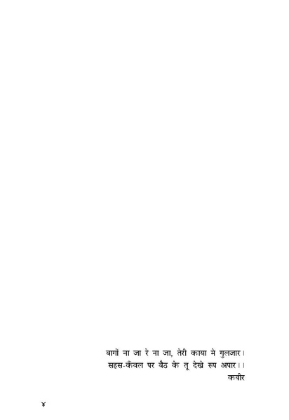 File:Nirakhane.pdf