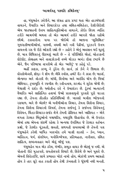 File:Nirakhane.pdf