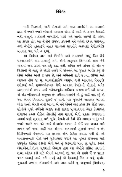 File:Nirakhane.pdf