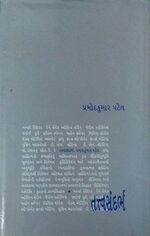 Tatvasandarbh-Title.jpg