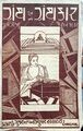 Thumbnail for version as of 11:43, 11 December 2025