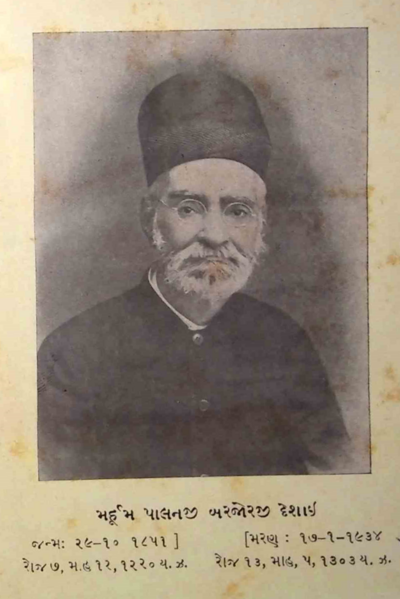 File:Palanji Barjorji Desai.png