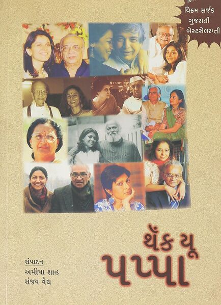 File:Sanchayan 62 Image 6.jpg