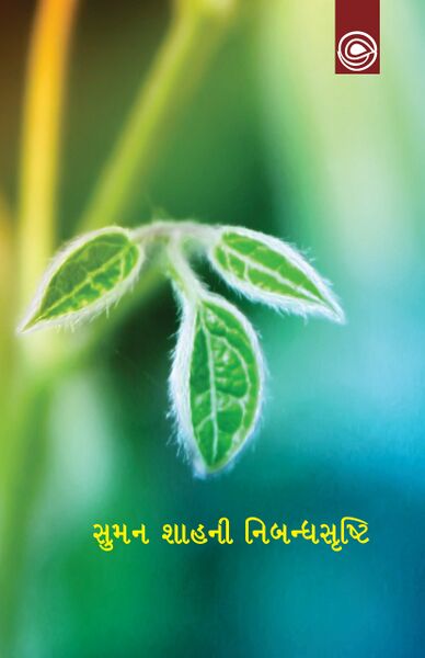 File:Nibandh Title-scaled.jpg